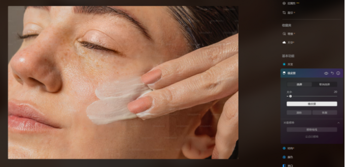 缺陷移除滑块界面图