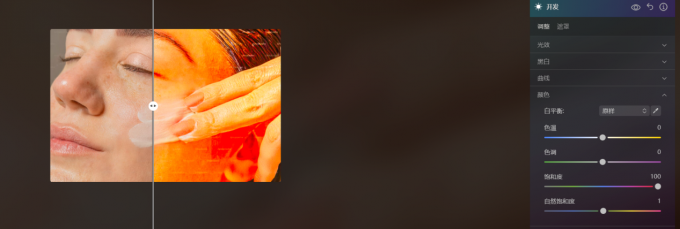 调整饱和度前后对比图