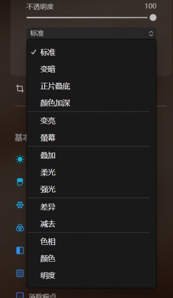 不透明度界面图