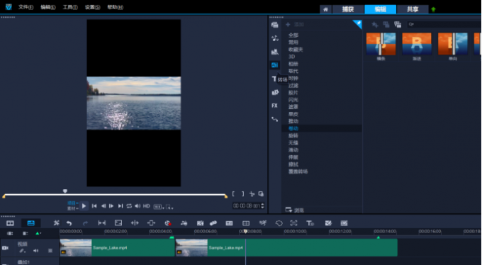 会声会影操作界面