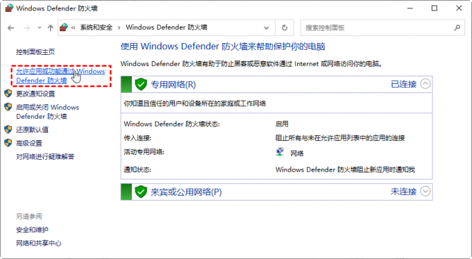 点击“允许应用或功能通过Windows Defender 防火墙”