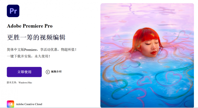 Premiere Pro中文网站