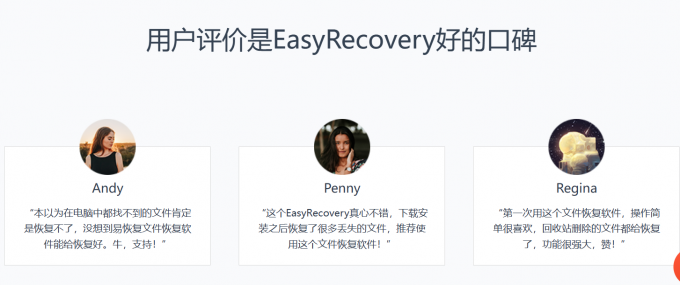 EasyRcovery