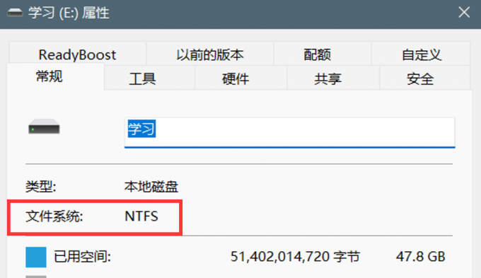 NTFS格式文件系统