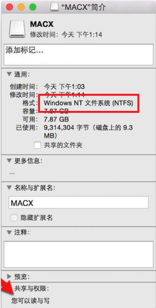 读写NTFS文件系统