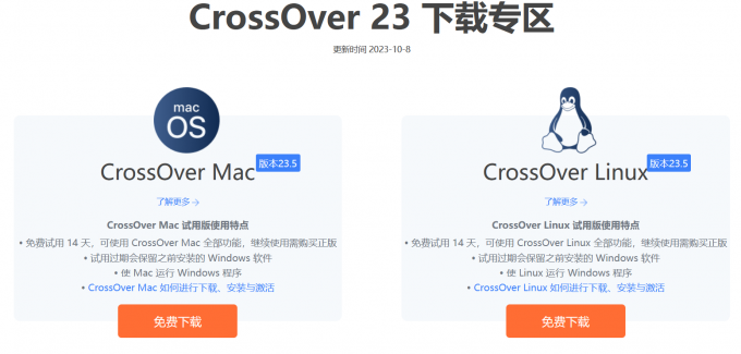crossover中文网站