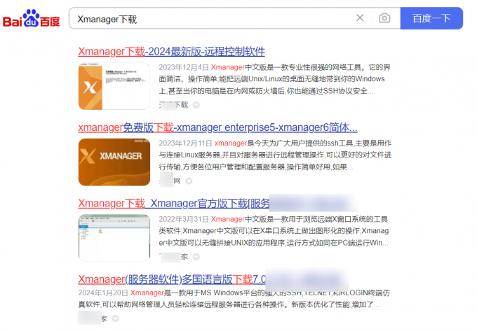 Xmanager下载