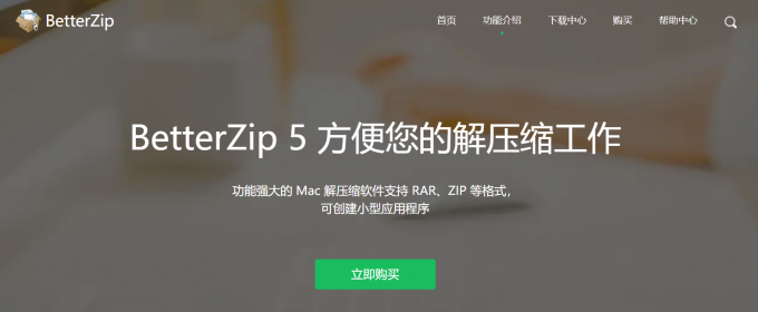 BetterZip
