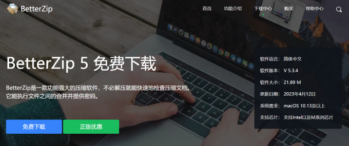 免费下载试用