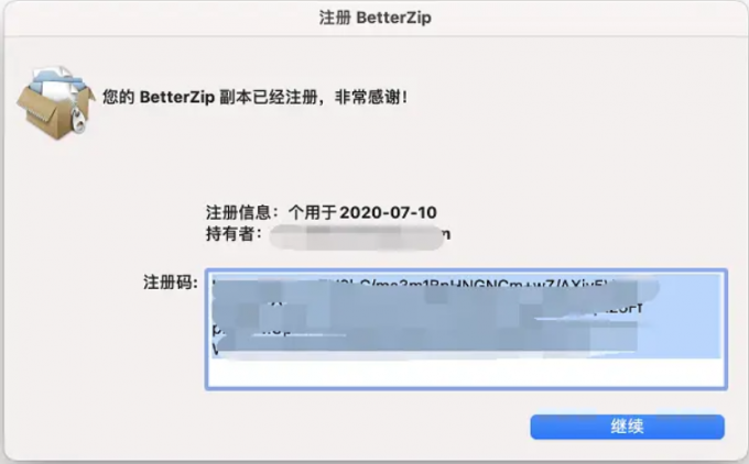 激活