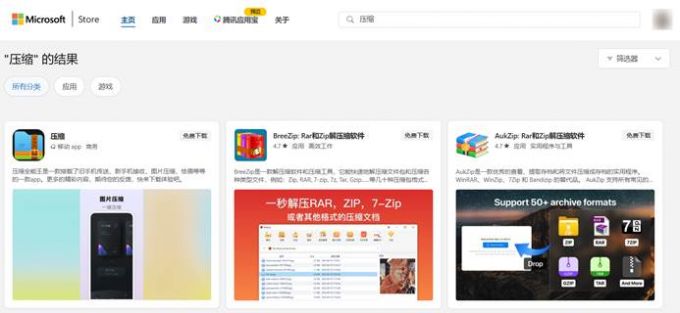 Windows平台压缩工具