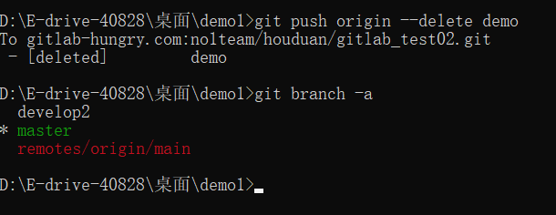 删除远程仓库分支