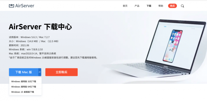 AirServer下载中心