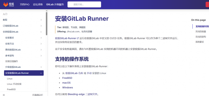 GitLab Runner
