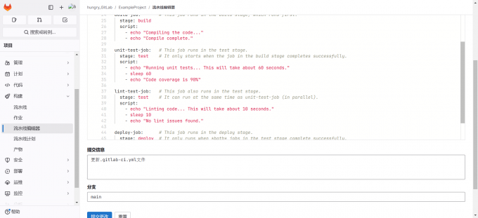 .gitlab-ci.yml配置文件