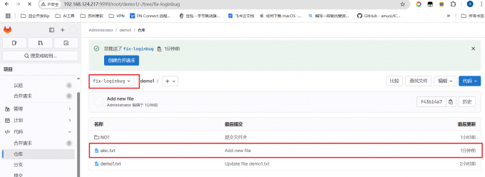 推送代码到分支