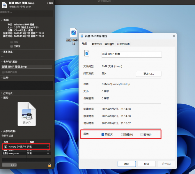 修改文件夹权限