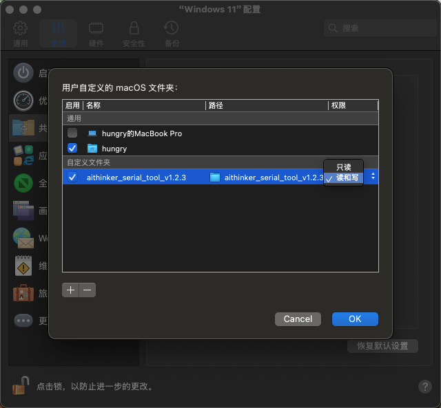 设置文件夹权限