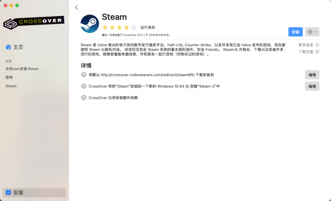 在线下载Steam