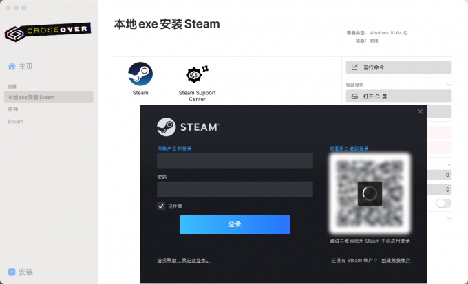 CrossOver手动安装exe程序(无乱码)