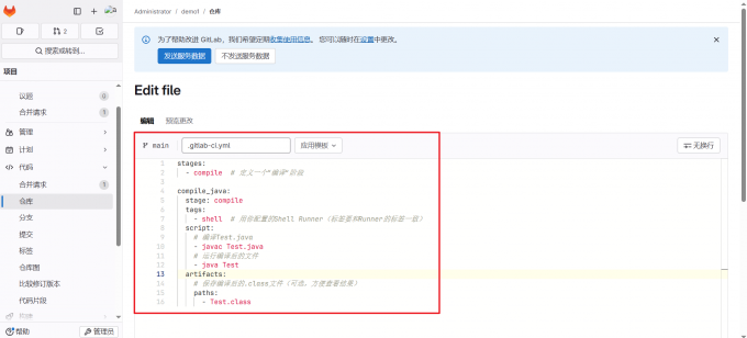 【.gitlab-ci.yml】配置文件