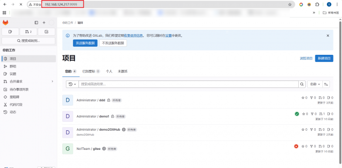 本地部署GitLab代码托管