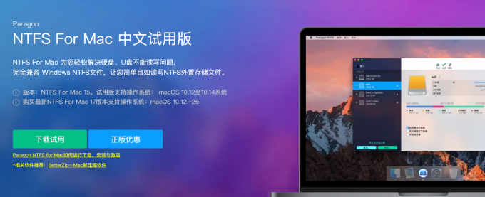 Paragon兼容性