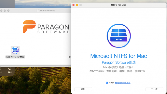 安装Paragon NTFS for Mac