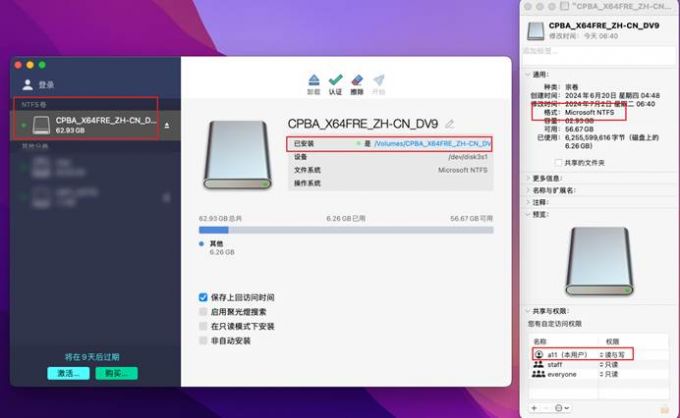 Paragon NTFS for Mac挂载硬盘