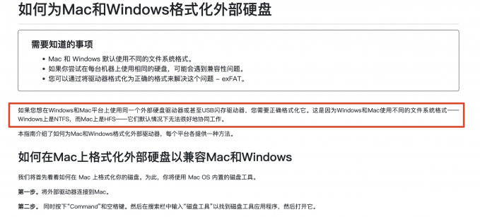 Mac不支持NTFS