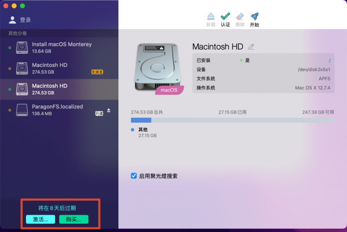 Paragon NTFS for Mac试用期状态