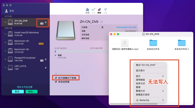 只读模式下安装