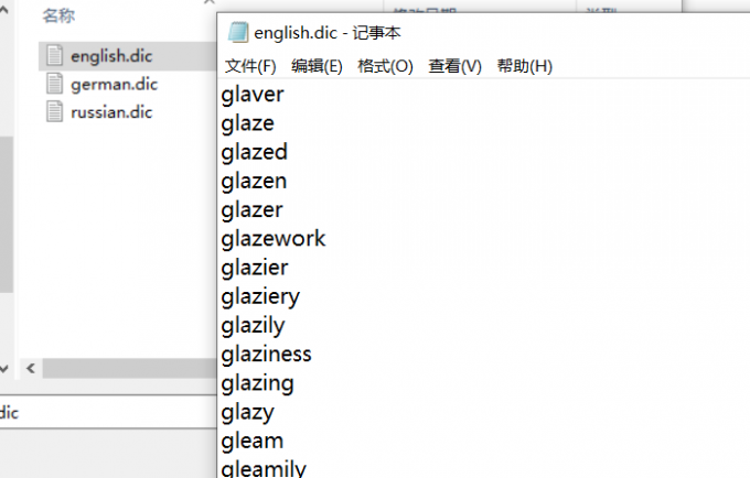 字典文件