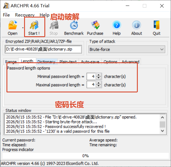 开始破解