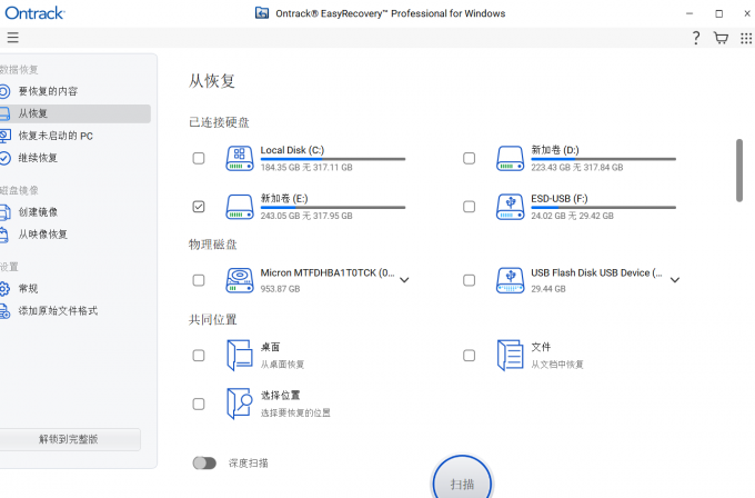 选择数据恢复位置