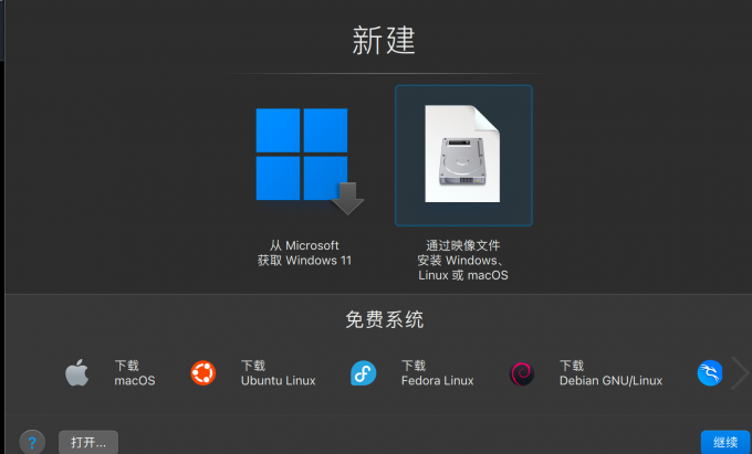 parallels desktop上支持运行的系统