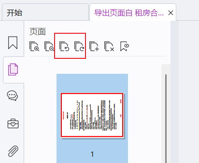 点击页面旋转图标