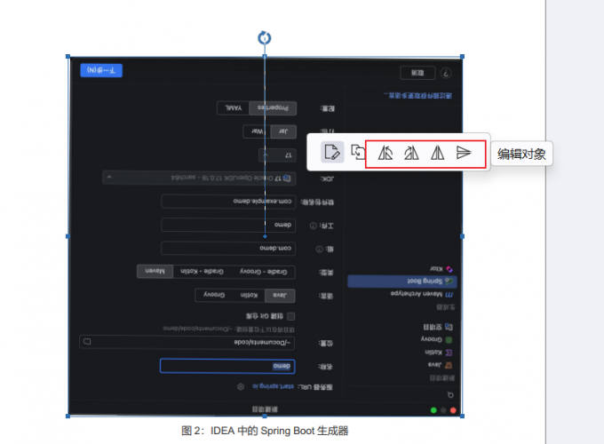 选中图片进行旋转