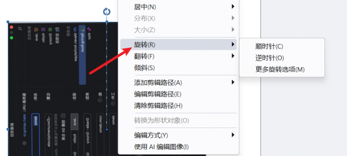 鼠标右击出现右键菜单