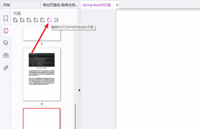 删除PDF文件所选定的页面