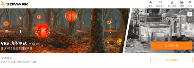 3DMark可以一键启动完成测试