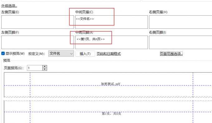 根据需求重新添加页码