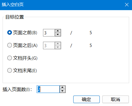 选择空白页的插入位置