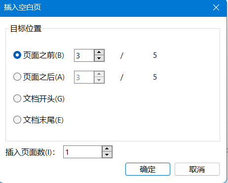 选择空白页的插入位置,插入页数