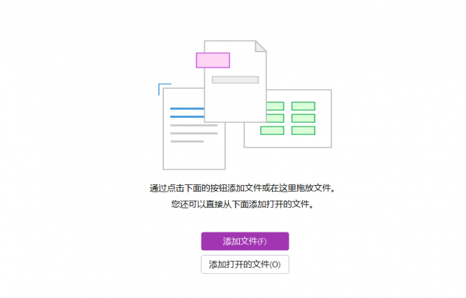 添加需要合并的文件