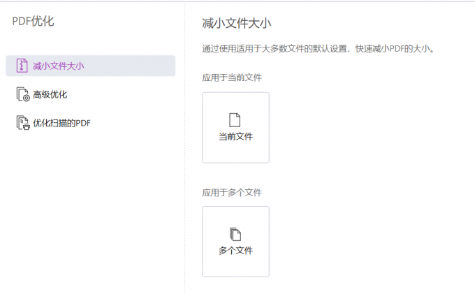 减小文件大小
