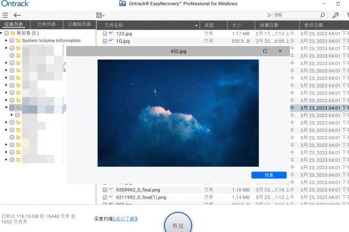 预览扫描出来的图片