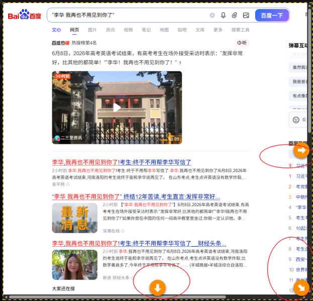 根据我们需求选择滚动方向