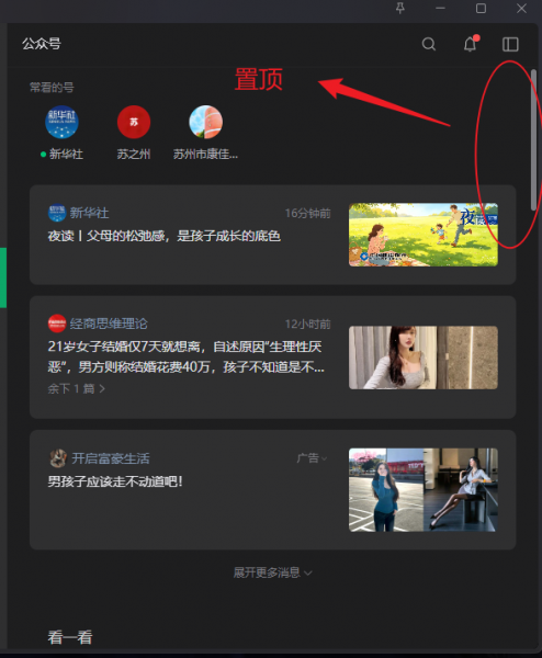 手动设好开始截取位置