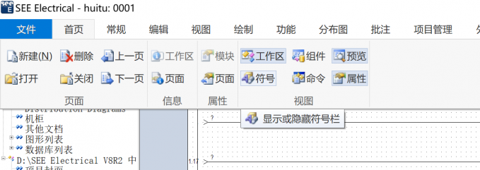 点击工具栏中的【首页】-【符号】